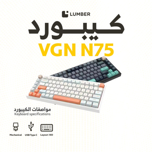 VGN N75